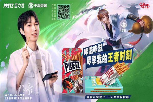 百力滋饼干加盟