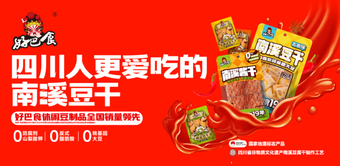 徽记食品加盟
