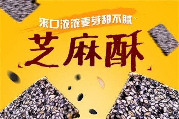 好美味休闲食品加盟