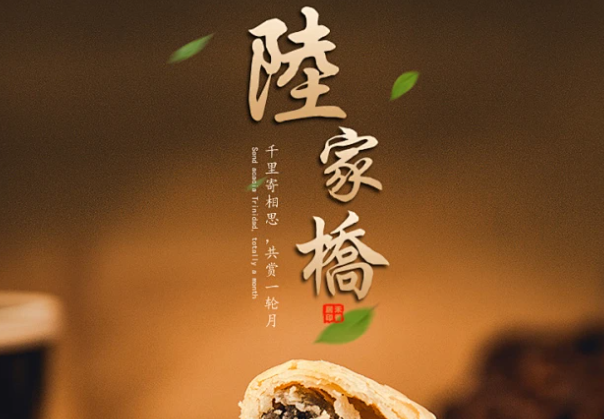 陆家桥食品加盟