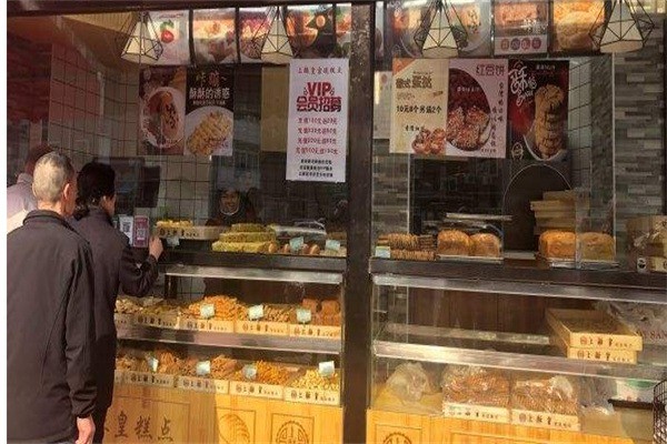 上酥皇糕点加盟