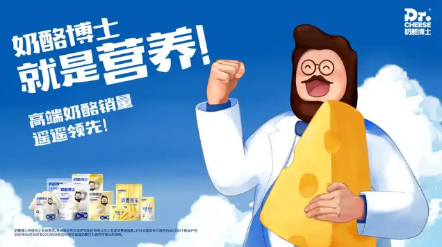 奶酪博士加盟