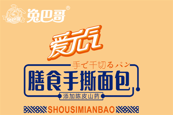 兔巴哥食品加盟