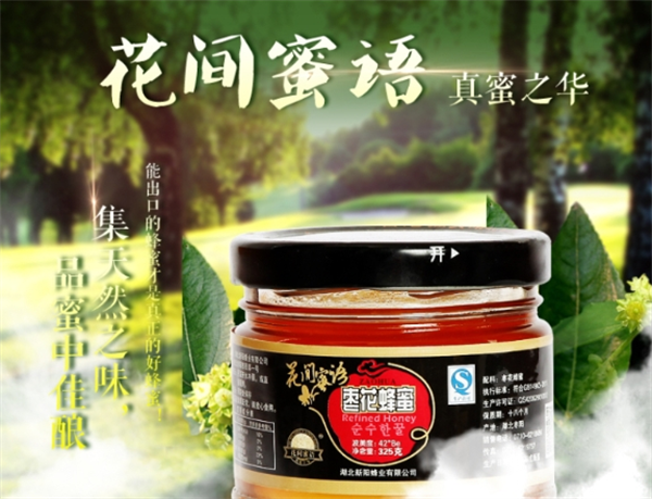 花间蜜语蜂蜜加盟