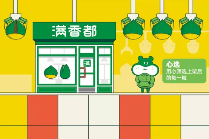 满香都坚果加盟