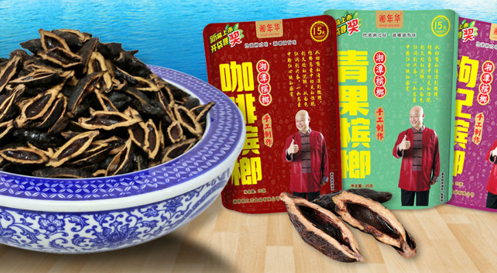 湘年华槟榔加盟