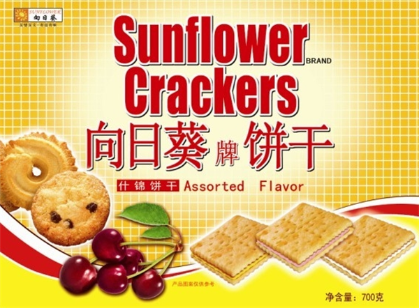 向日葵牌饼干加盟