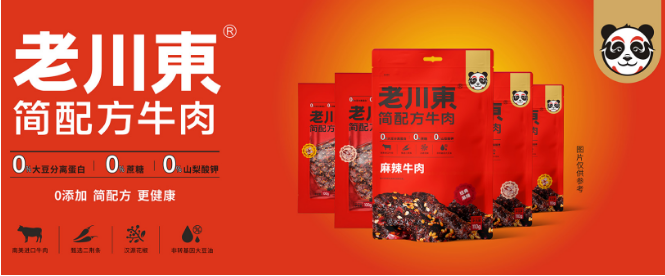 老川东食品加盟