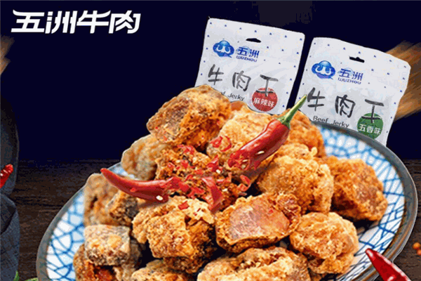 五洲牛肉干加盟