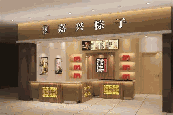 昌记粽子加盟