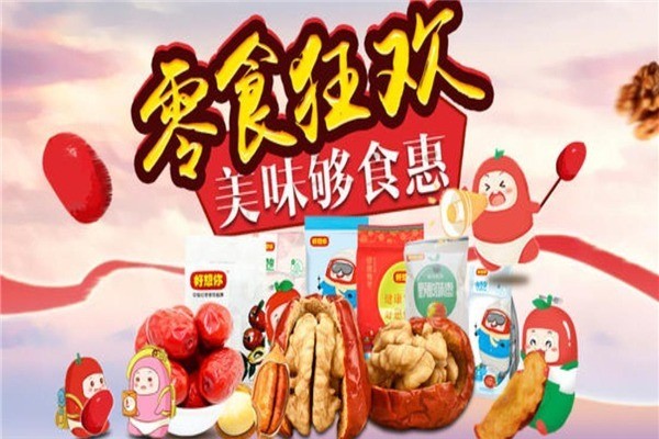 老婆驾到量贩零食店加盟