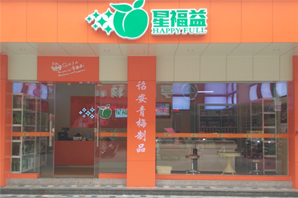 星福益零食加盟