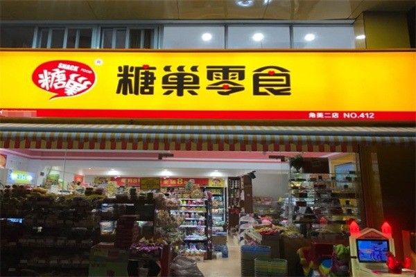 糖巢休闲食品加盟
