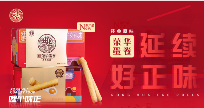 荣华月饼加盟