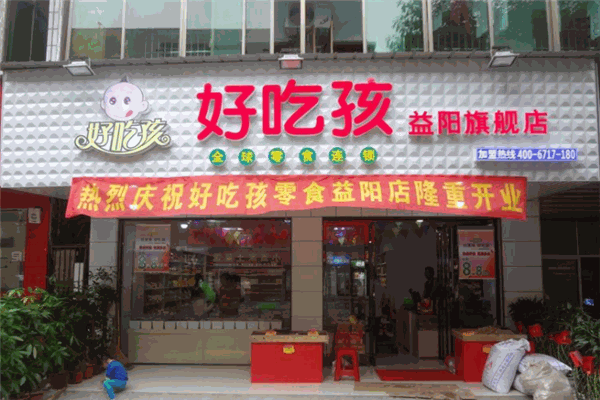 好吃孩孟记炒货加盟