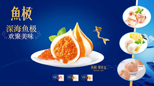 鱼极食品加盟