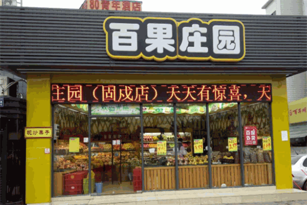 百果庄园干果店加盟