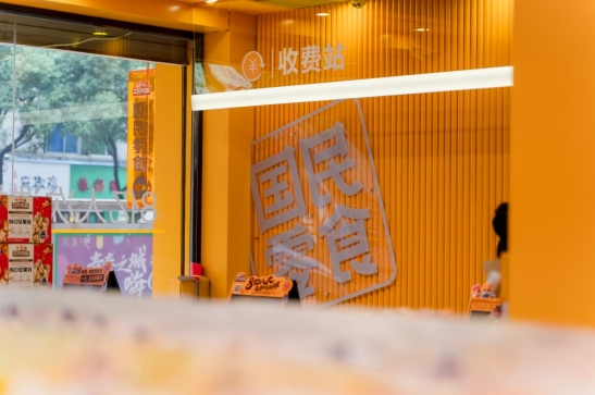 三只松鼠实体店加盟