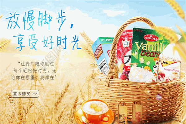 百合香休闲食品加盟