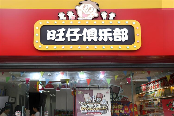 旺仔实体店加盟