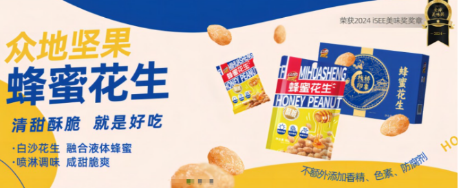 众地坚果加盟