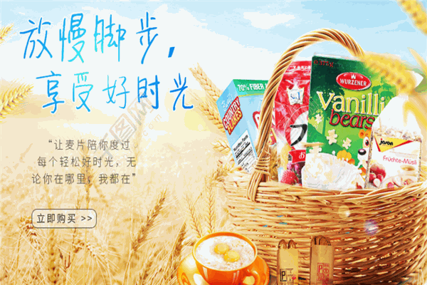 味言味语零食加盟