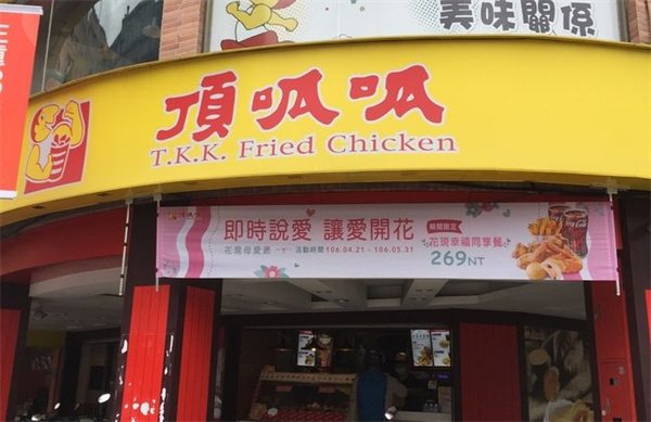 顶呱呱开心果加盟