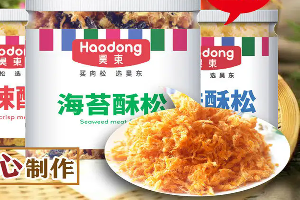 昊东肉松加盟