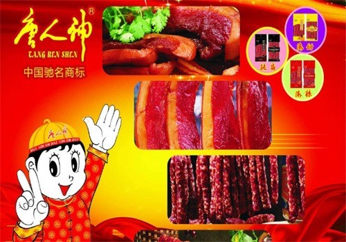 唐人神店加盟