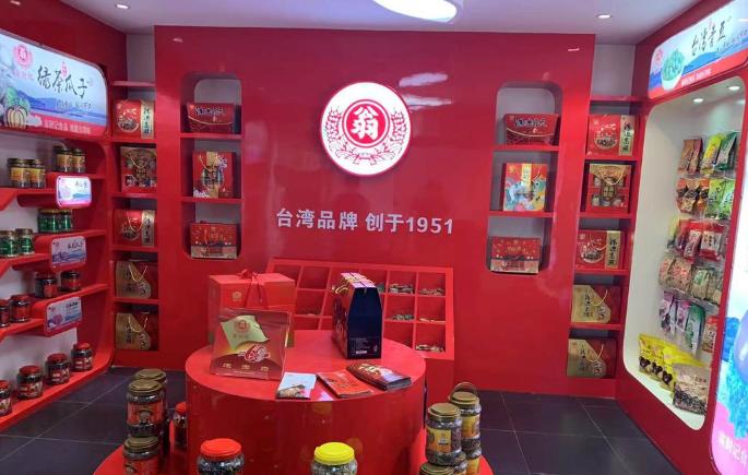 翁财记食品加盟