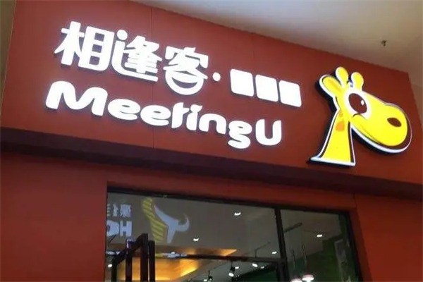 相逢客休闲食品加盟