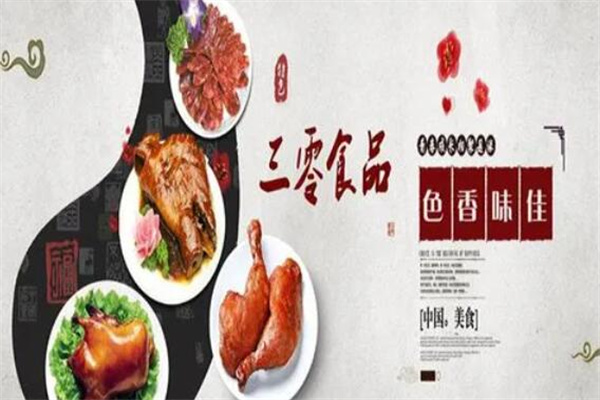 三零食材介绍加盟