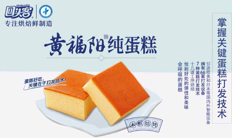 黄福阳纯蛋糕加盟