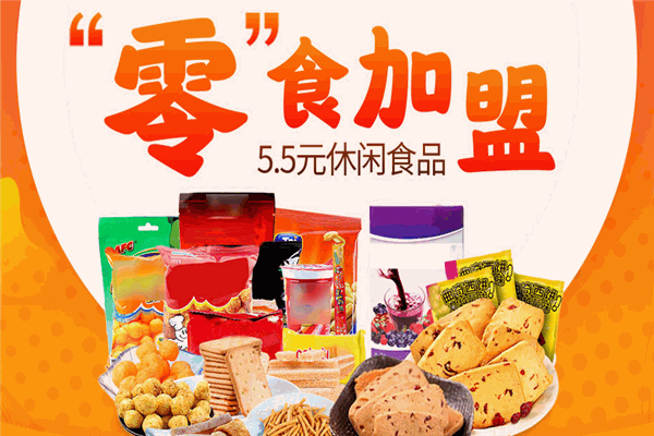 笨笨熊休闲食品加盟