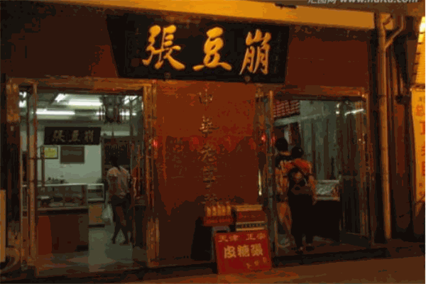 崩豆张百花园食品加盟