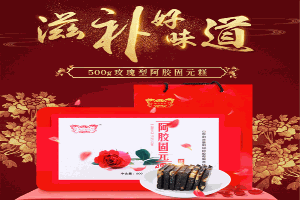 鲁胶阿胶加盟