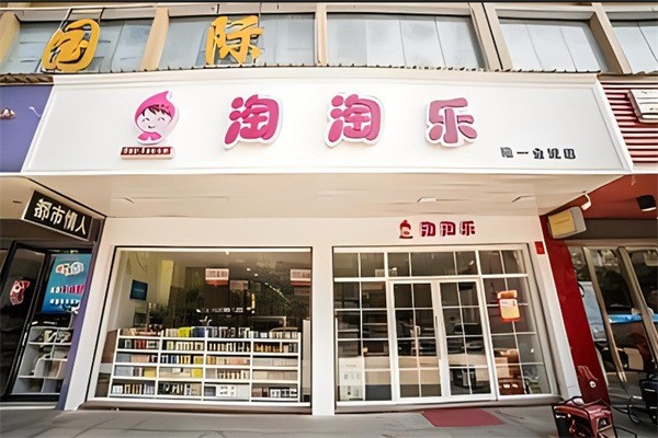 淘淘乐零食加盟