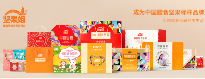 坚果姐加盟