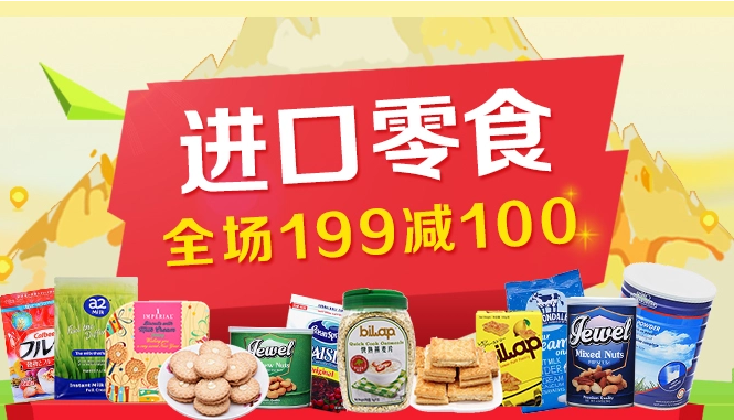 橙本价折扣零食加盟