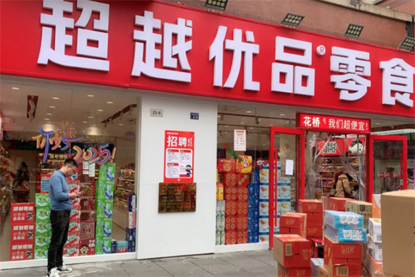 超越优品零食加盟