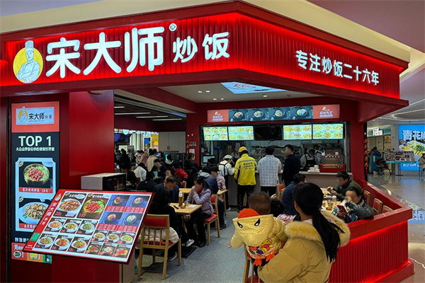 宋大师炒饭加盟