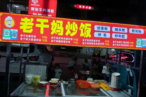 老干妈特色炒饭加盟