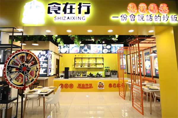 食在行炒饭加盟