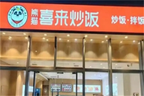 喜来炒饭加盟
