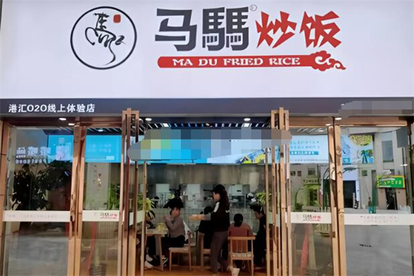 马騳炒饭加盟