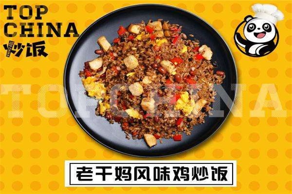 Top china炒饭加盟