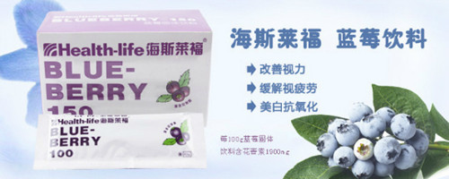 海斯莱福保健品加盟