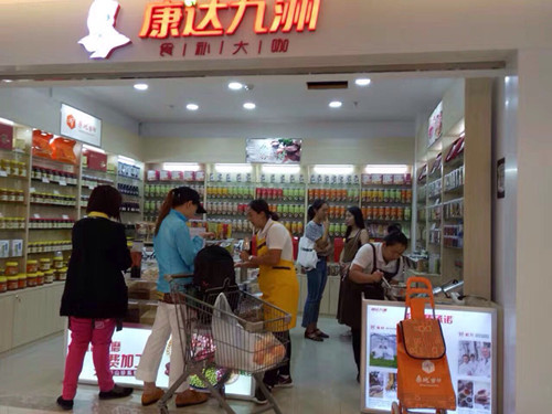 康达九洲加盟