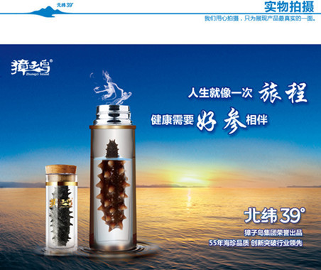獐子岛海参加盟