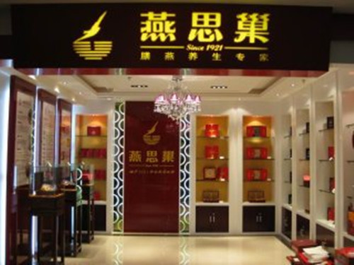 燕思巢燕窝加盟